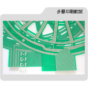 多層電路板