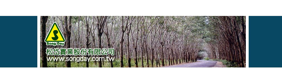 松岱實業-化工原料