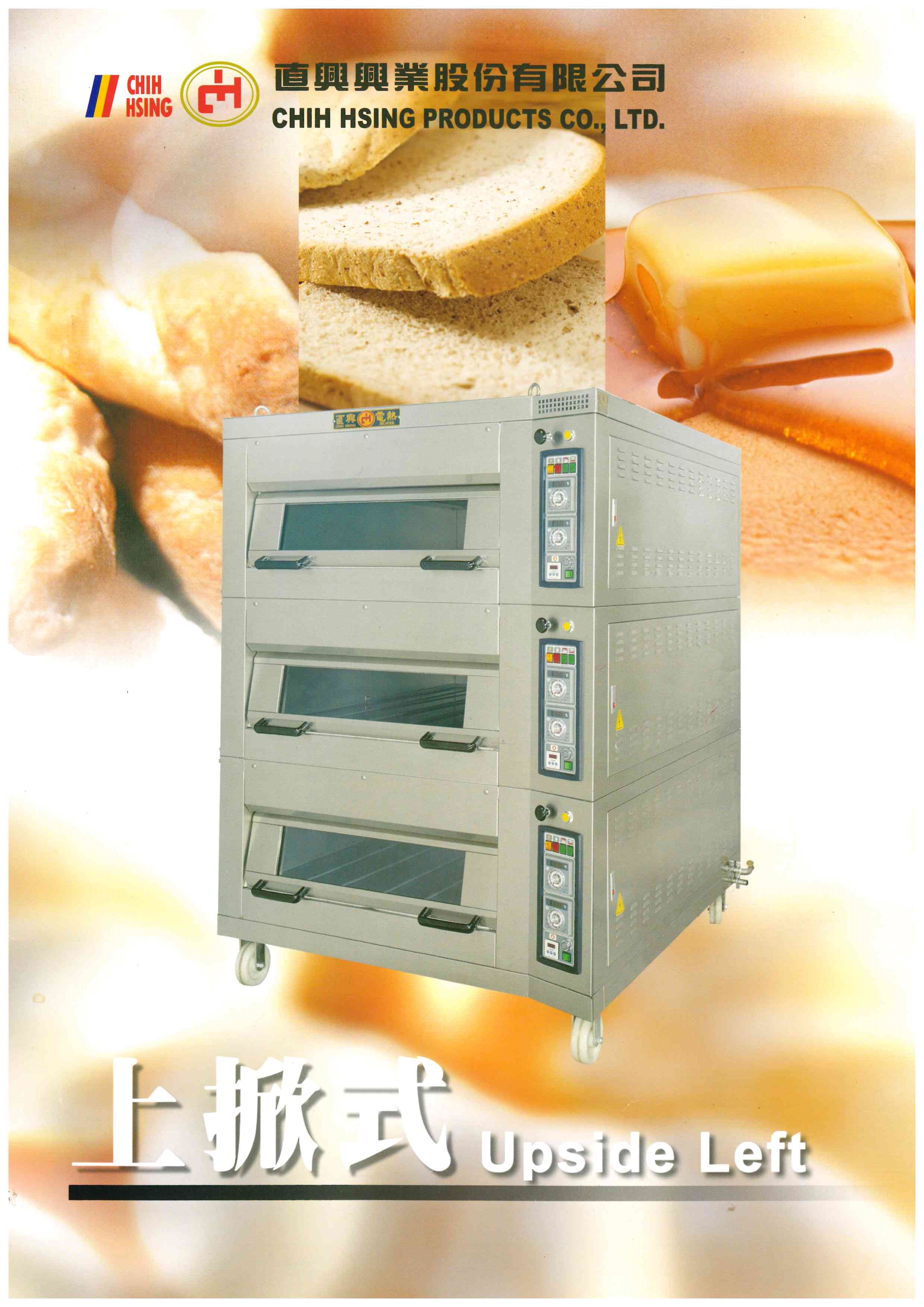 上掀式電熱瓦斯爐