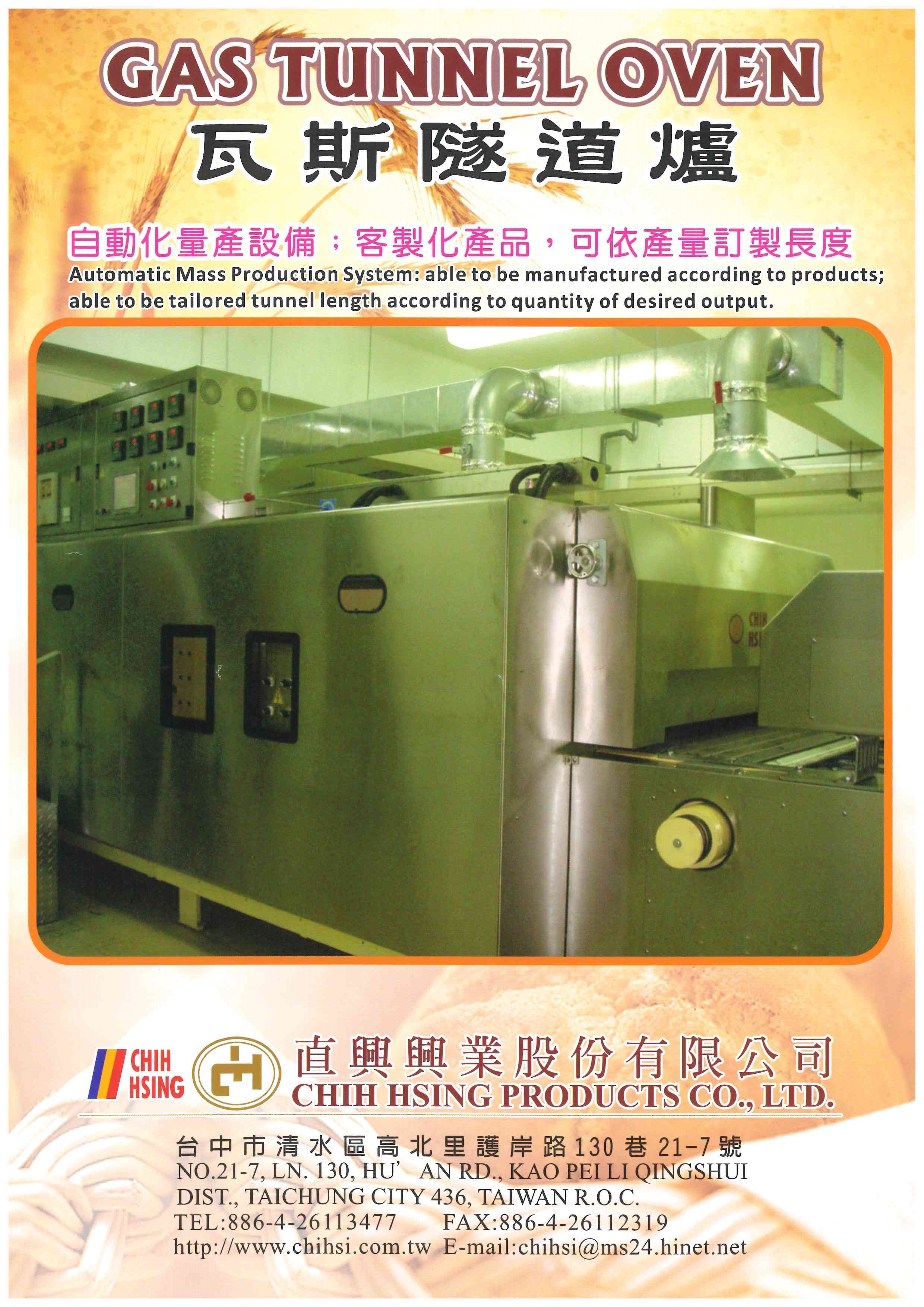 電熱瓦斯隧道爐