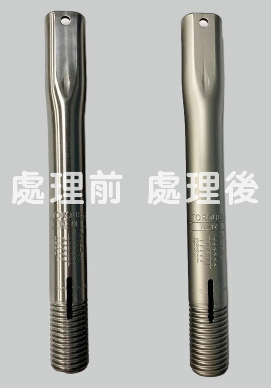 噴砂處理前後成品