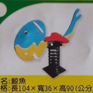 搖搖椅-鯨魚