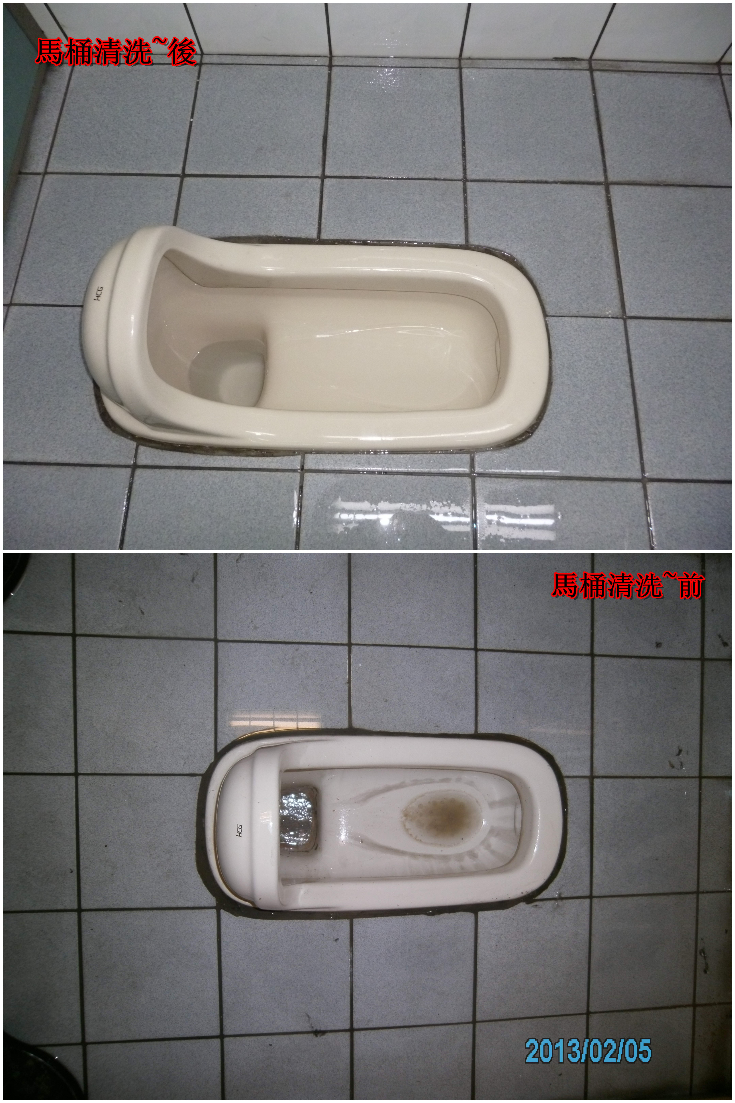 馬桶清潔(前,後)