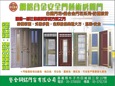 大華鋁窗-鋁門窗