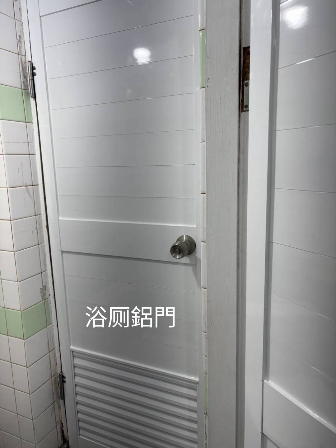 浴廁鋁門