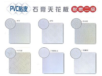 永成輕鋼架工程行➢輕鋼架天花板-土木承包商