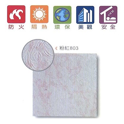 環球石膏天花板