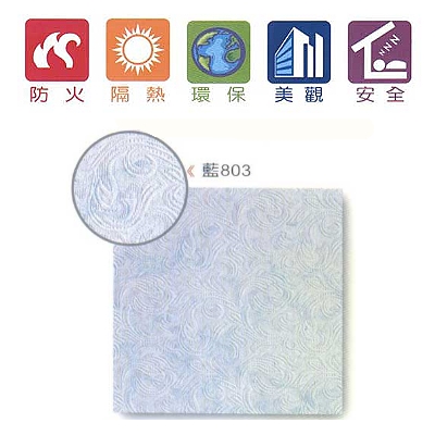 環球石膏天花板