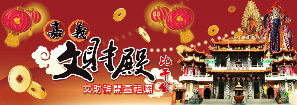 文財殿-旅遊景點