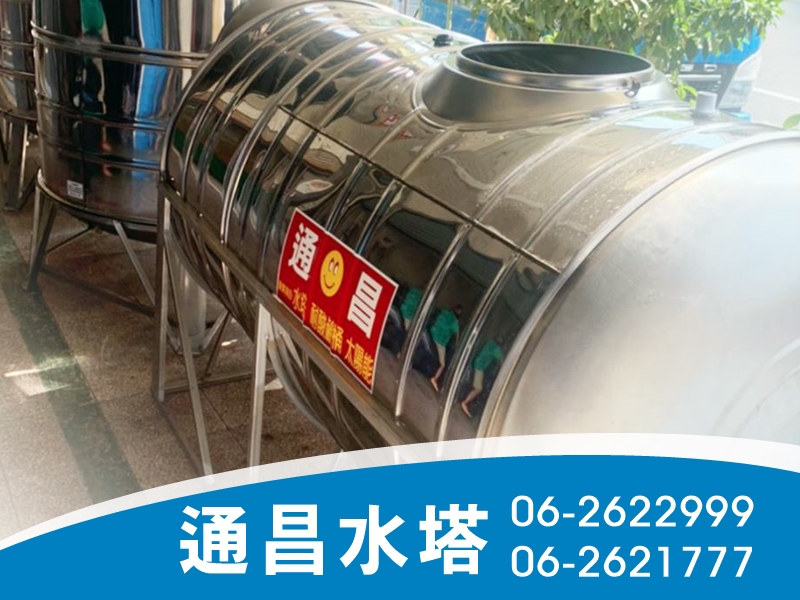 通昌水塔行【耐酸鹼普力桶總經銷】白鐵水塔 | 塑膠水塔 | 浴缸-水塔