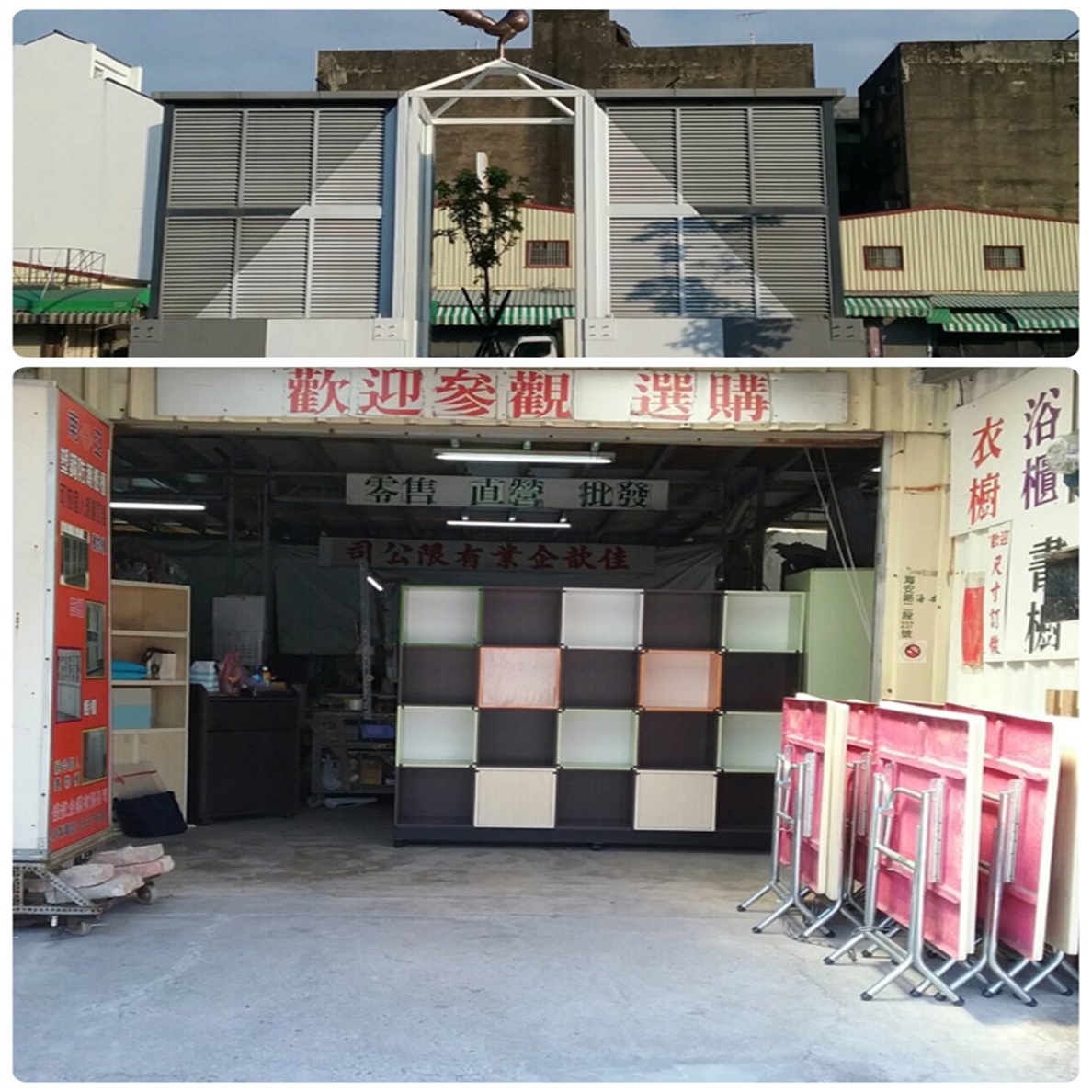 佳歆企業~就在海佃路與民族路交叉口大公雞對面！