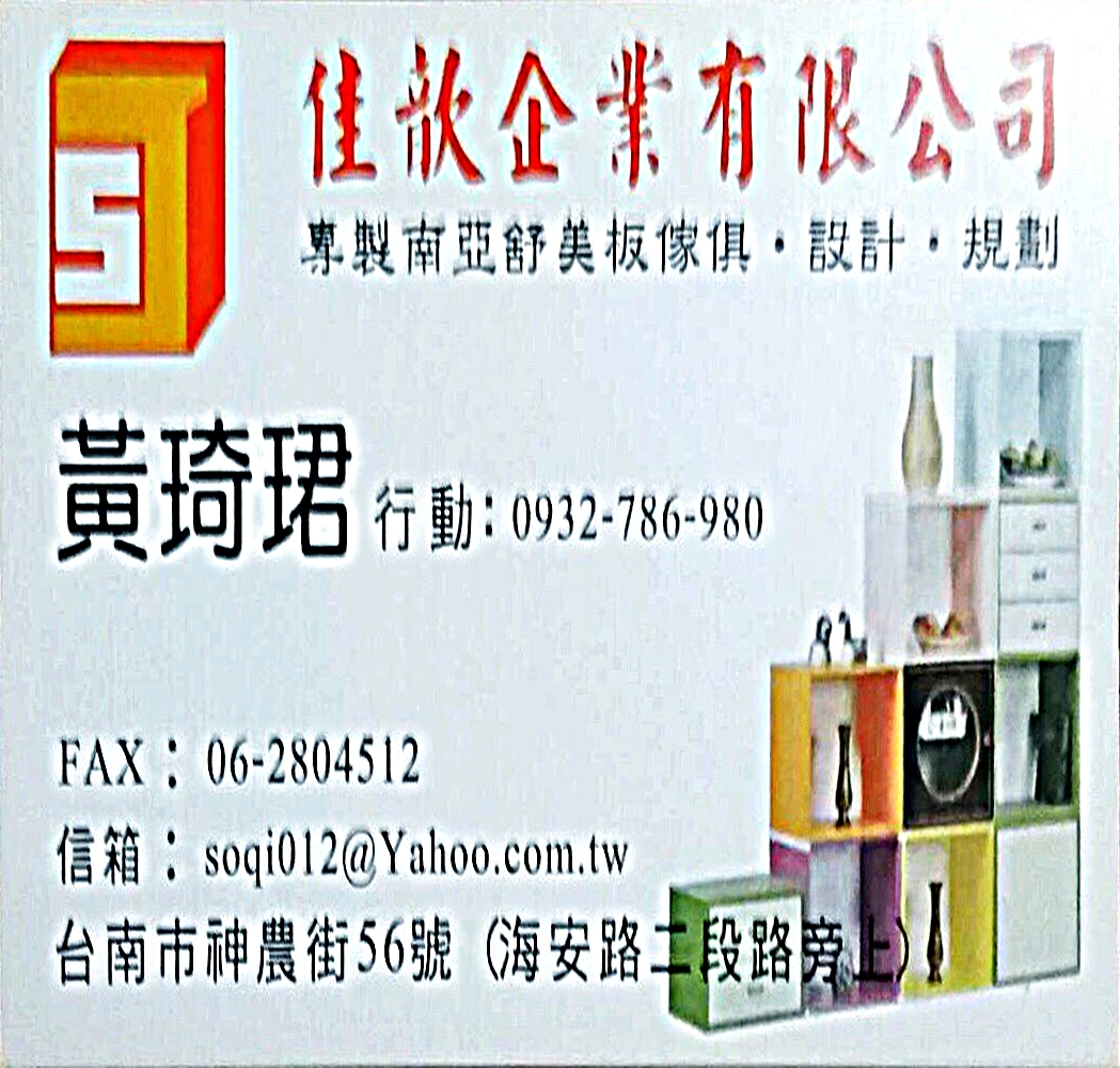 客製化櫥櫃~佳歆企業