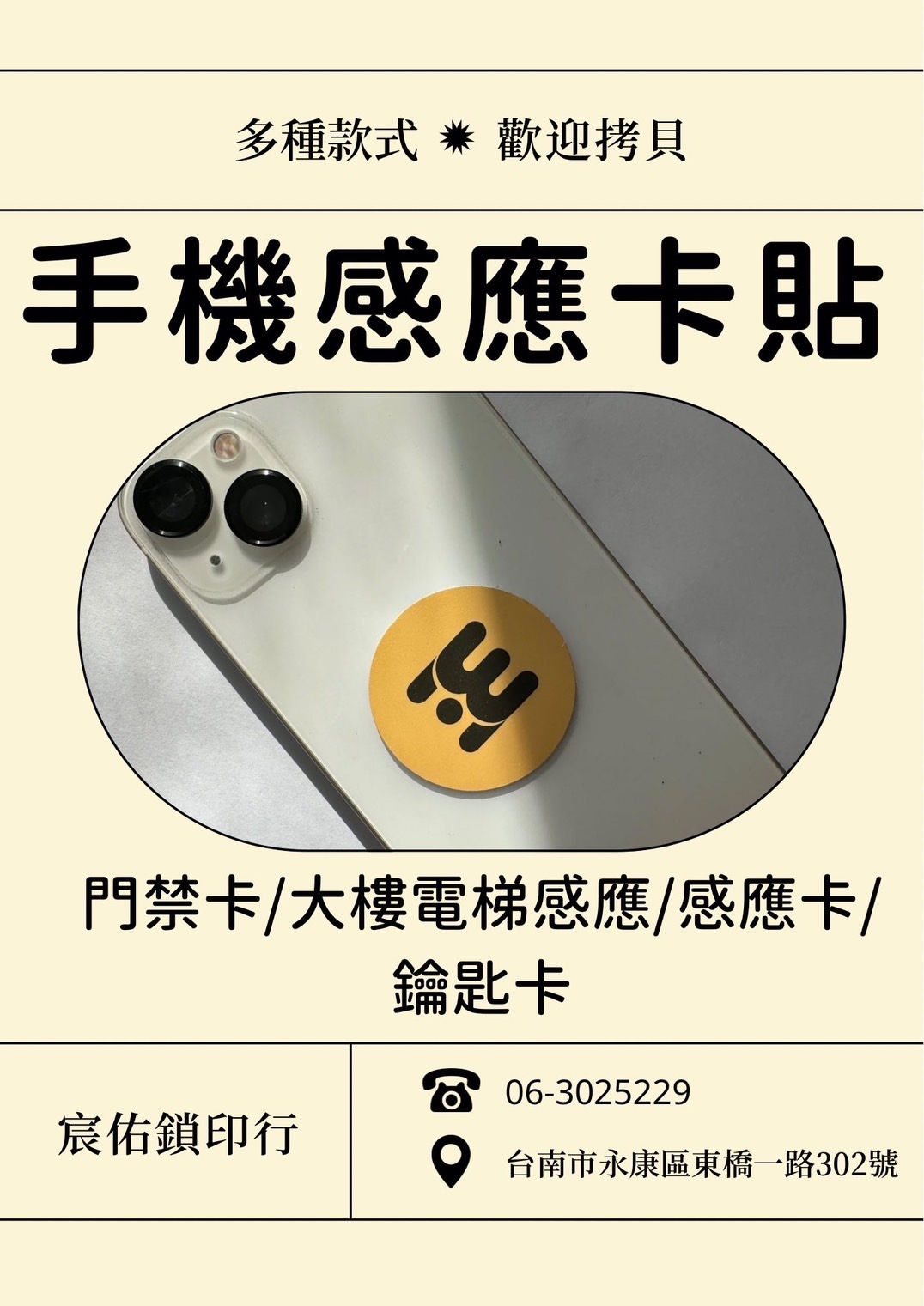 宸佑鎖印行-開鎖