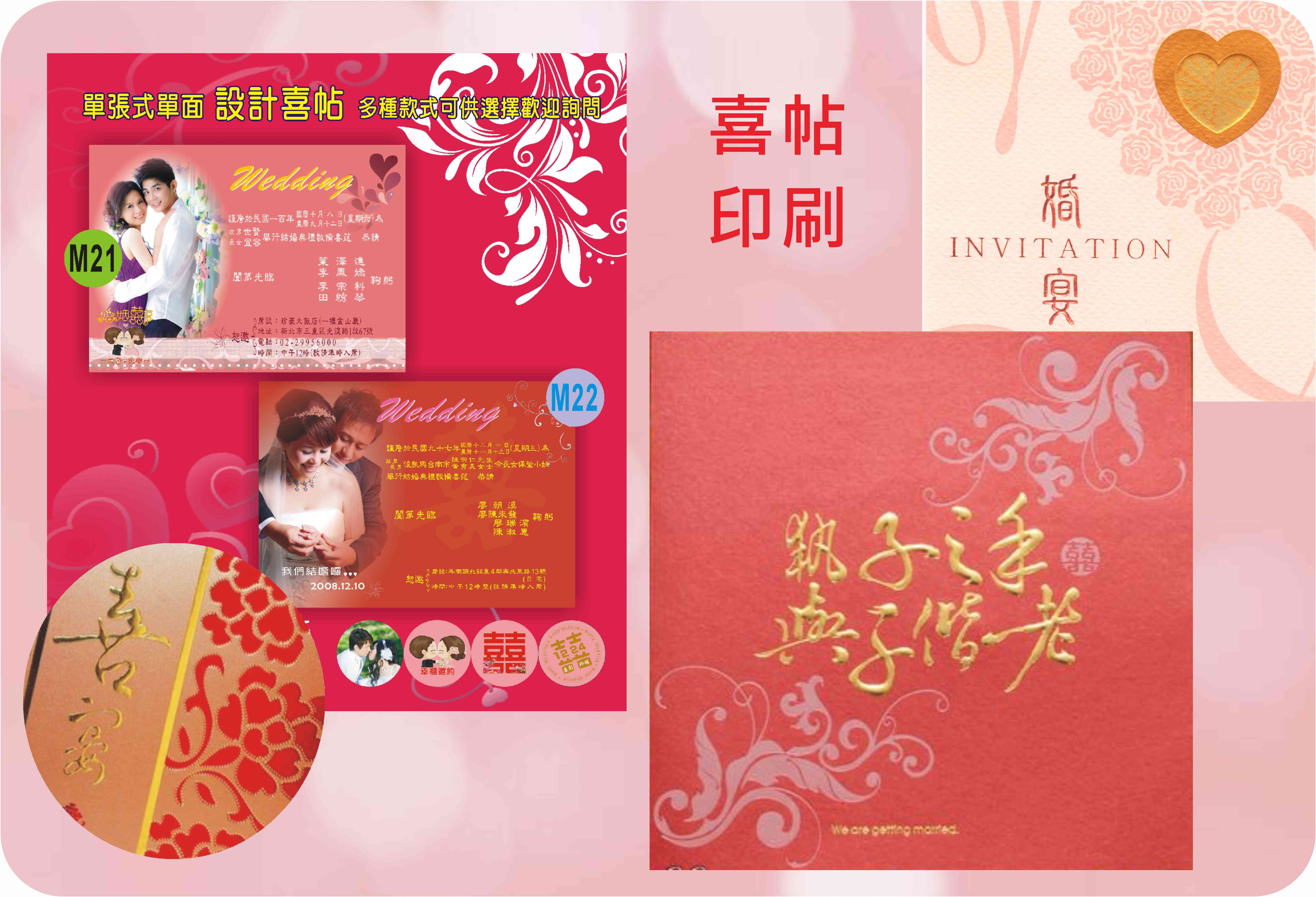 晉昌號  晉昌印刷-廣告印刷