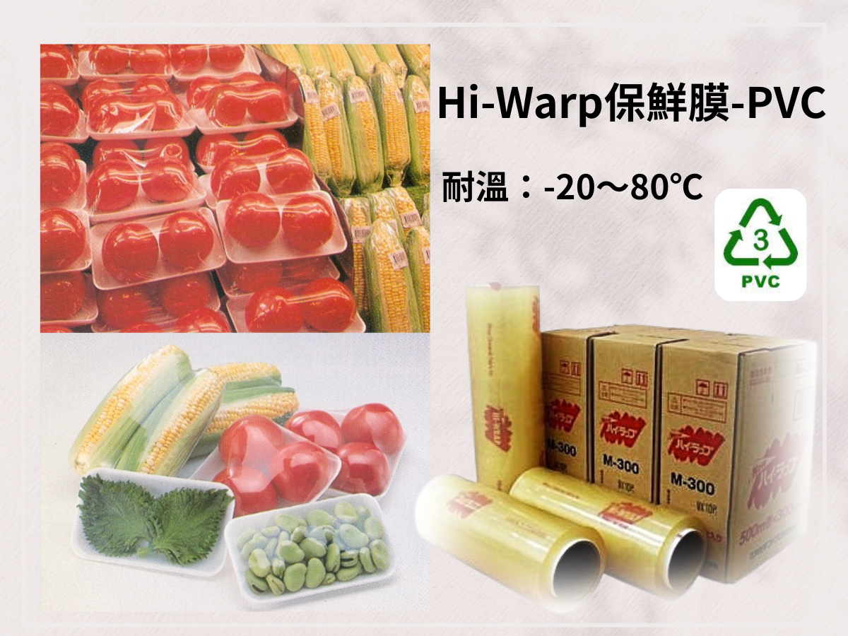 雯品企業✅專營生鮮包裝資材與機器-餐飲設備用品