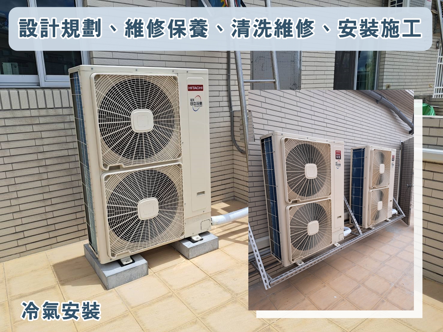 永慶冷氣行-空調 | 冷氣買賣 | 冷凍櫃-空調工程
