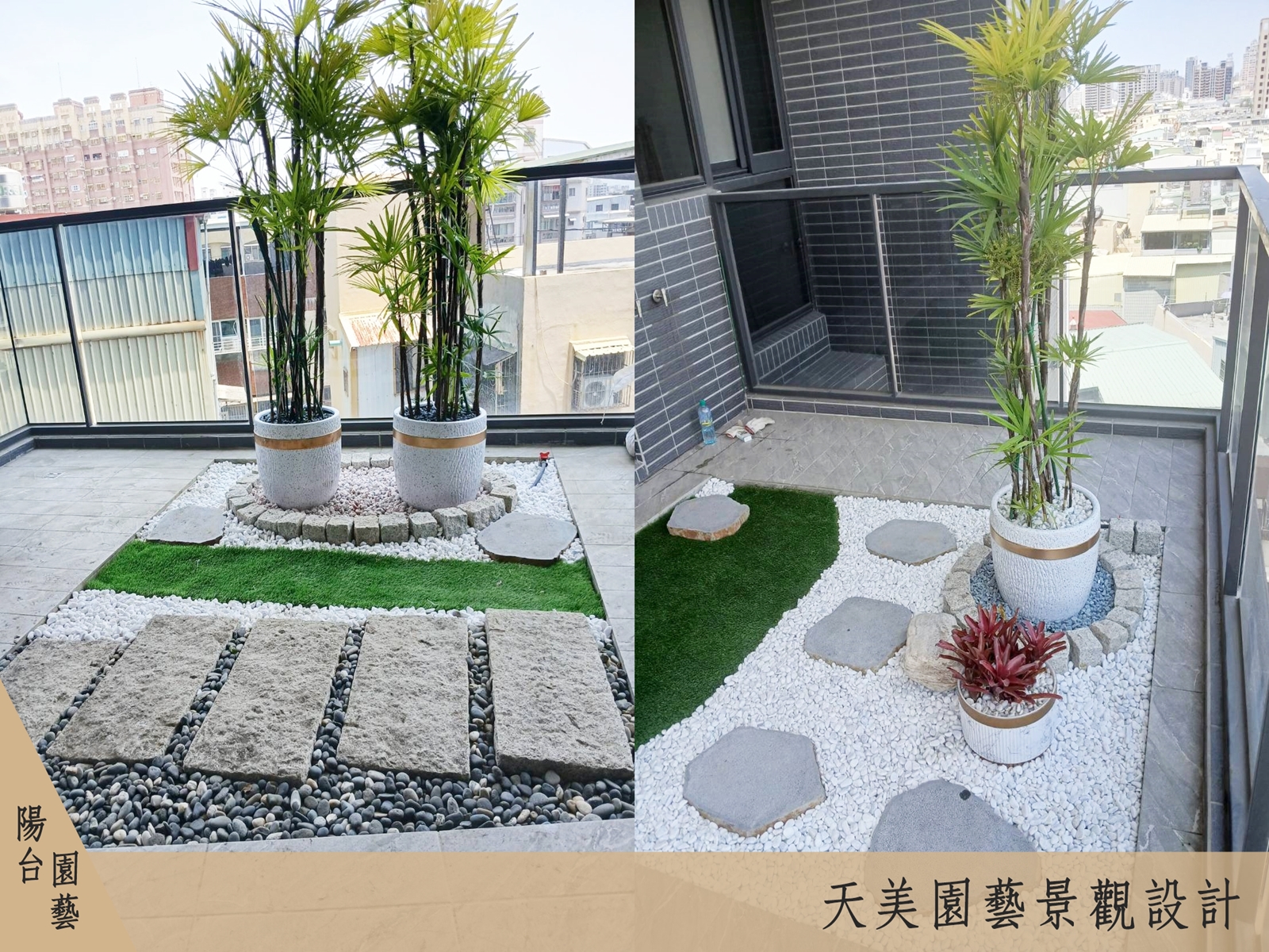天美園藝景觀工程-高雄園藝造景 | 樹木修剪-景觀工程