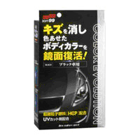 除傷鏡面復活蠟-黑色