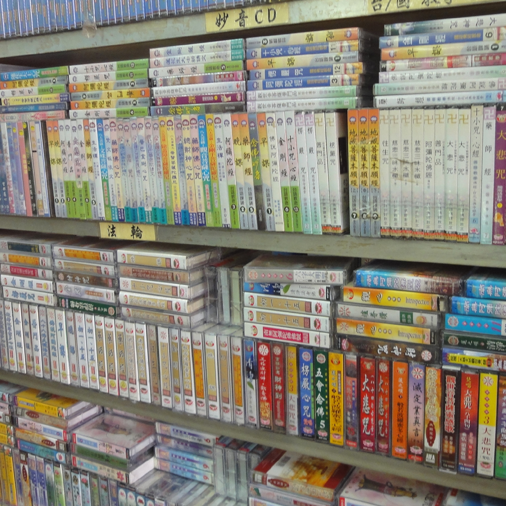 大千世界佛教文物苑