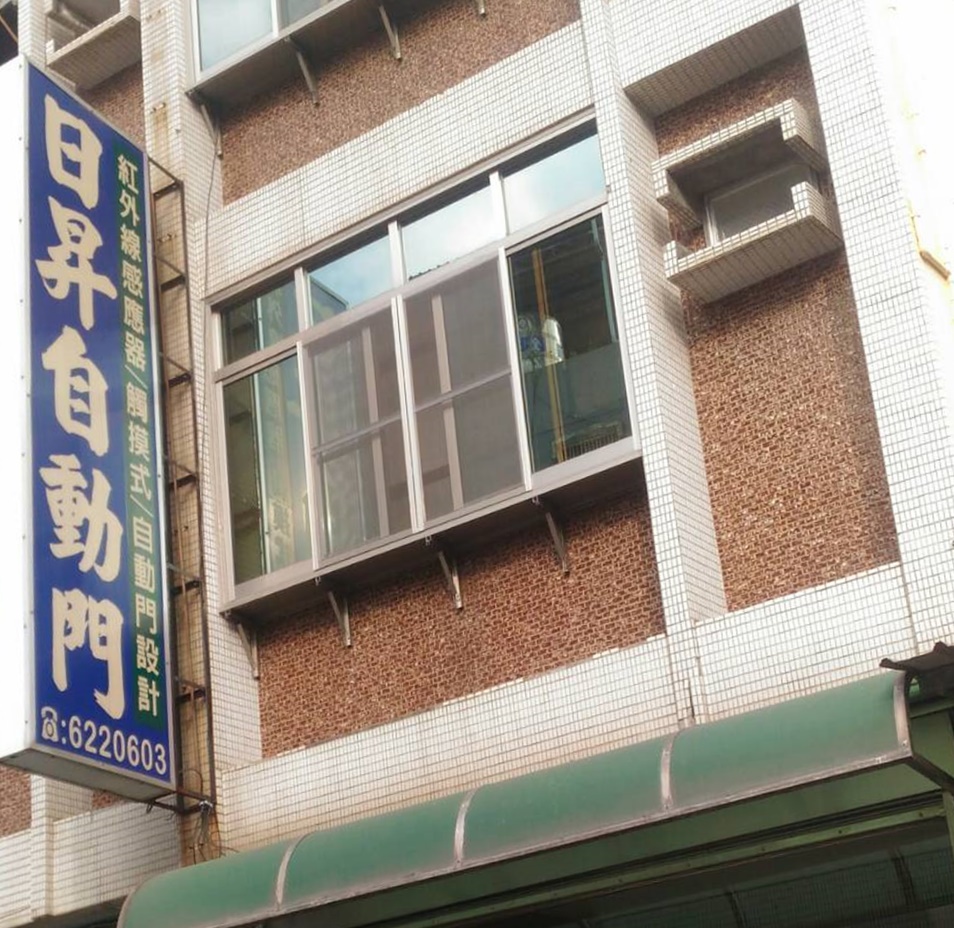 日昇自動門--076220603