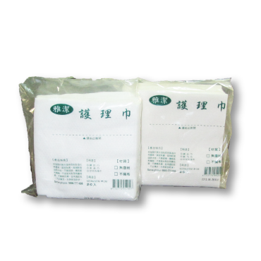 雅潔-護理巾(紙)