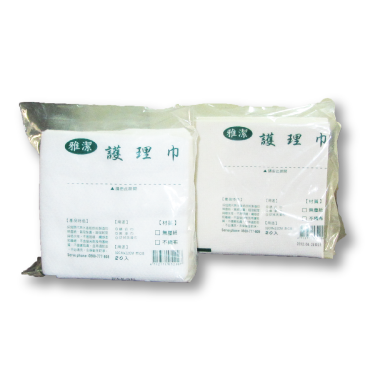 雅潔護理巾(棉)