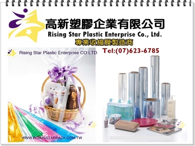 高新塑膠企業股份有限公司-塑膠製品