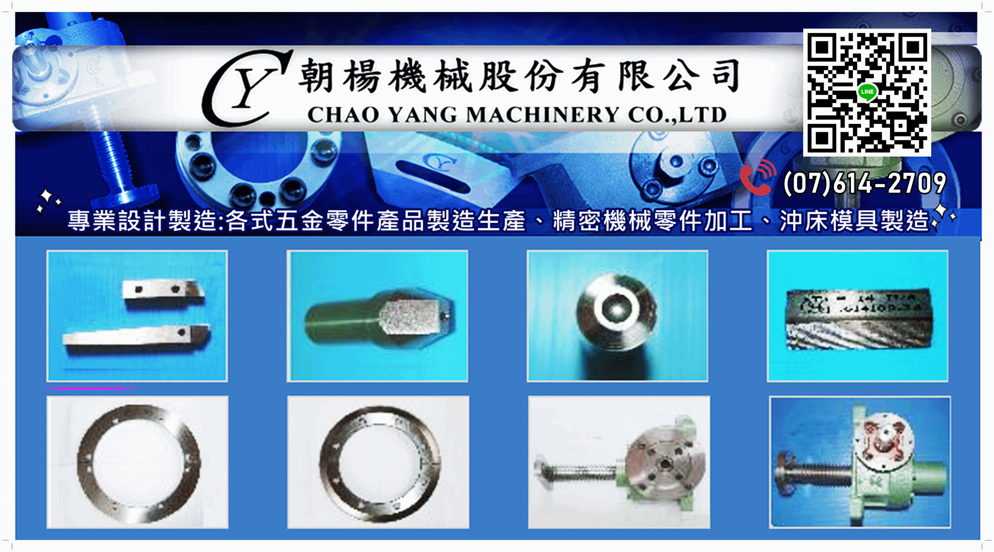 精密機械零件加工