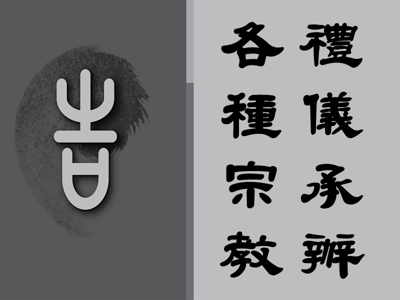 吉發生命禮儀-殯葬服務