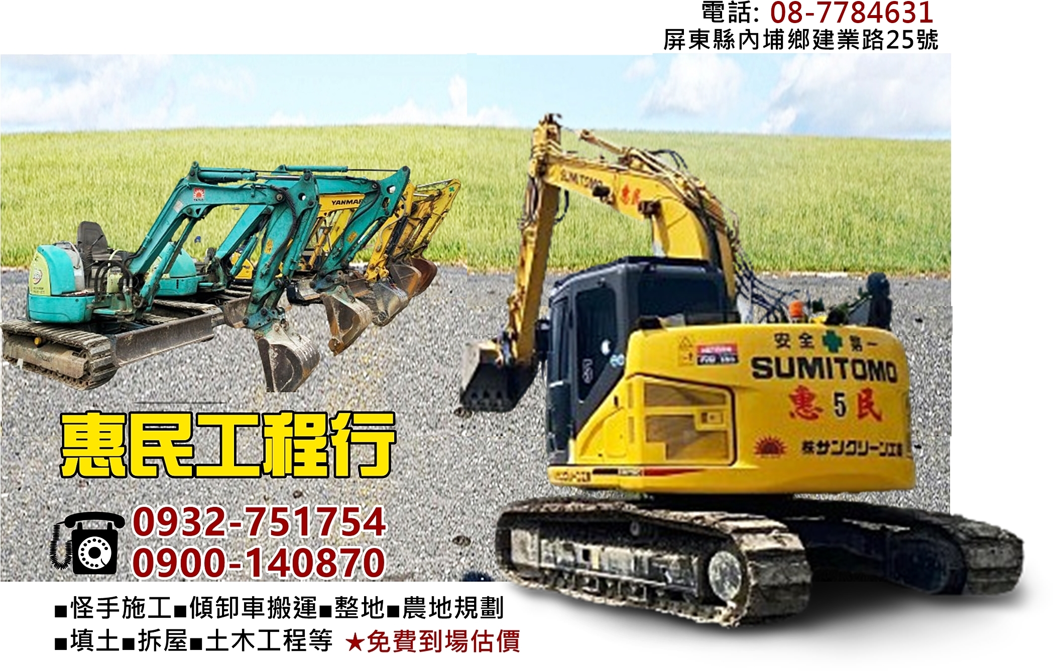 專業土木工程承包商