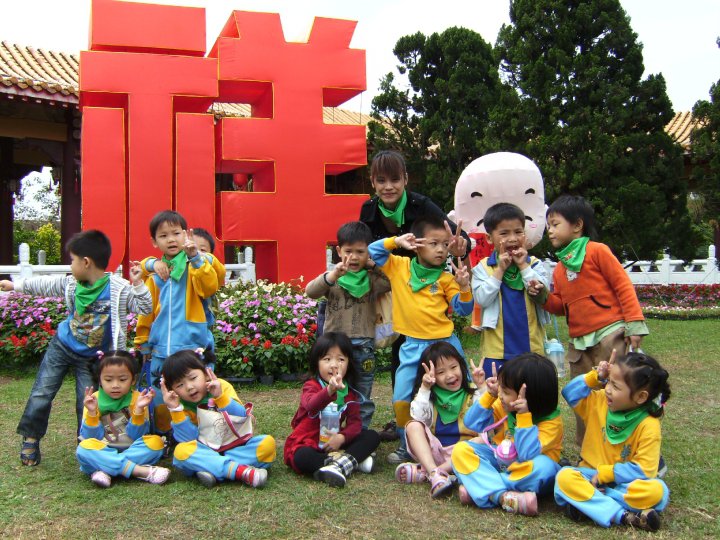 信華托兒所戶外教學