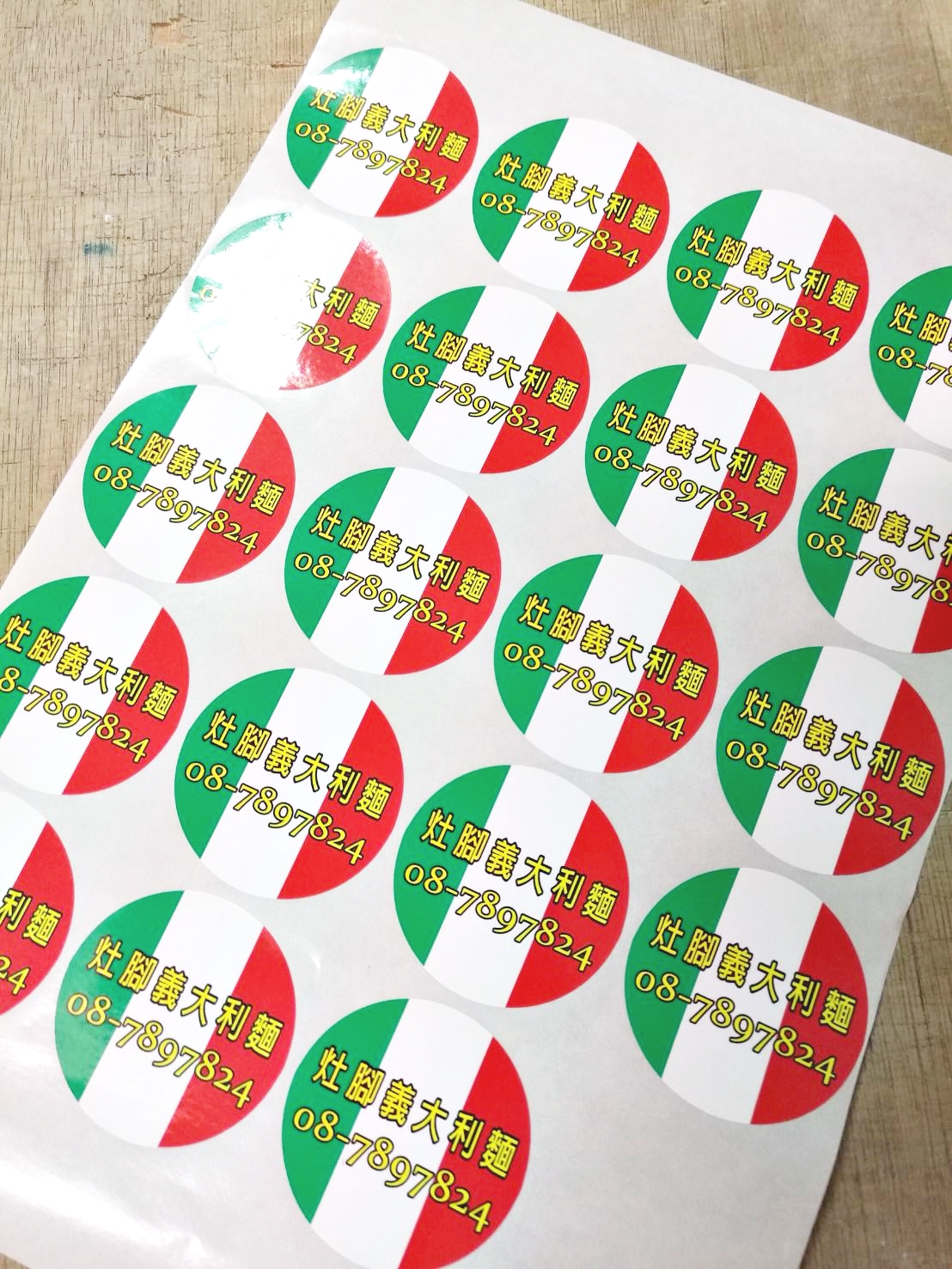 明快廣告-貼紙印刷