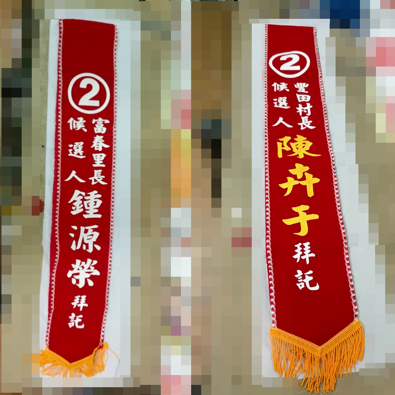 明快廣告-絨布肩帶