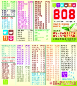 明快廣告-早餐店價目表印刷