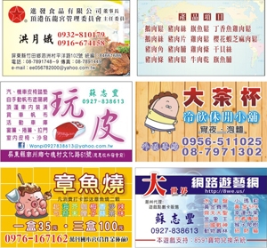 明快廣告-名片印刷