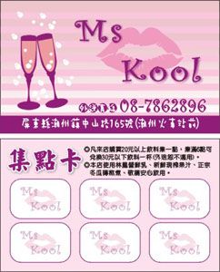 明快廣告-集點卡印刷