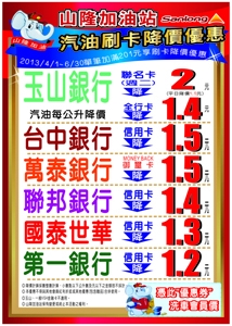 明快廣告-DM傳單