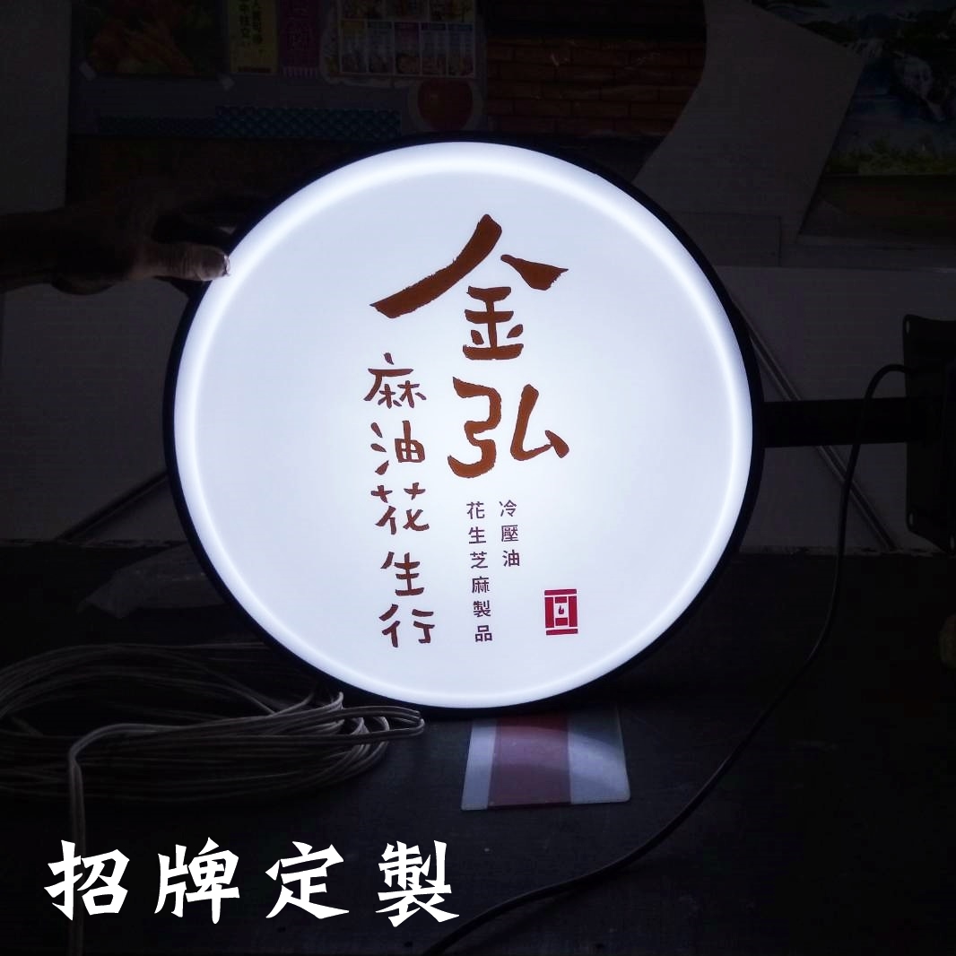 招牌訂製