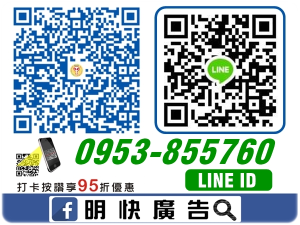 明快廣告行-長治廣告印刷 | 屏東旗幟 | 廣告帆布-招牌