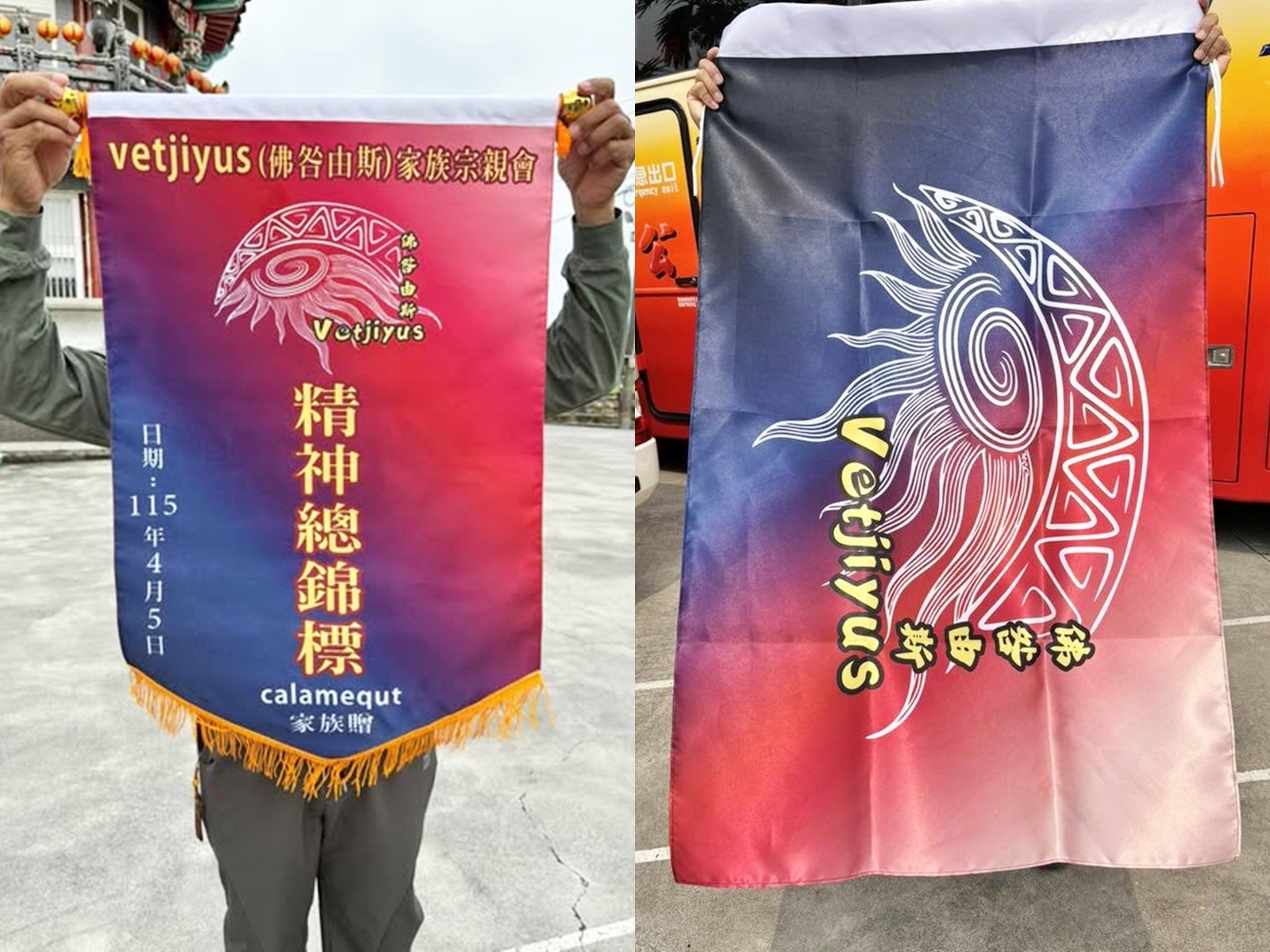 客製化錦旗