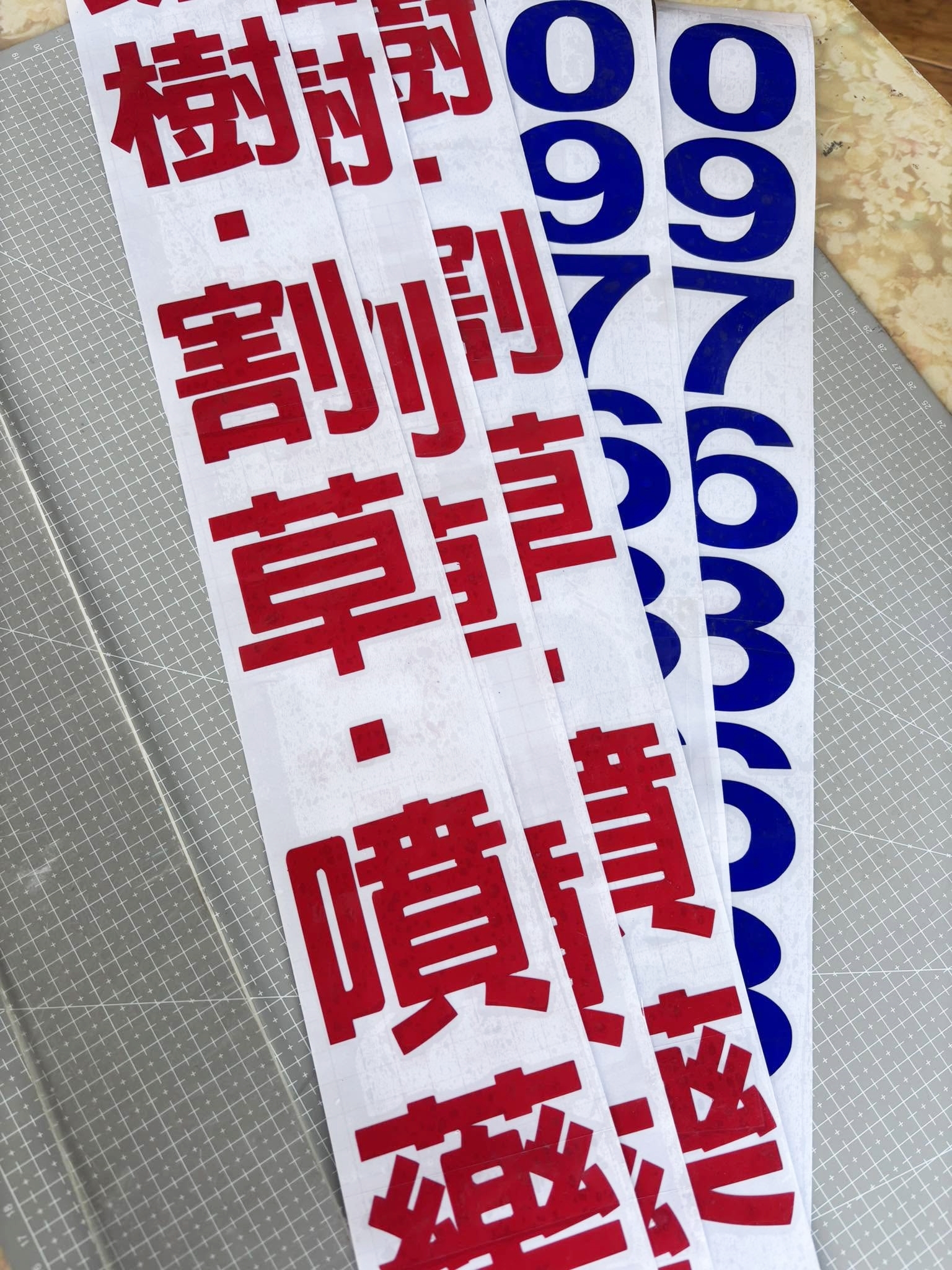 電腦割字