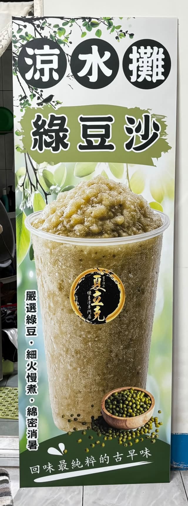產品廣告牌