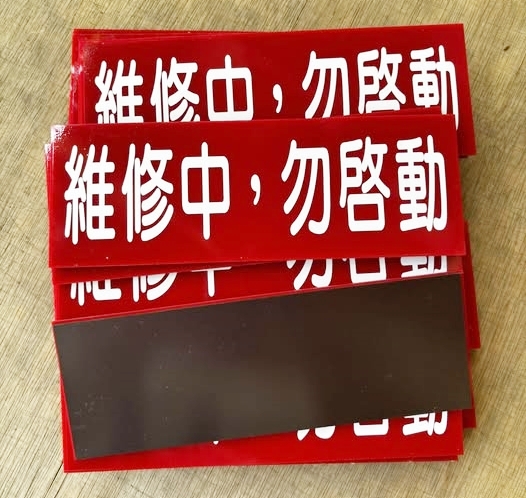 磁性壓克力告示牌