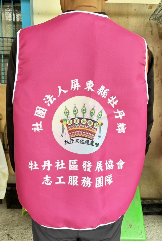 活動背心製作