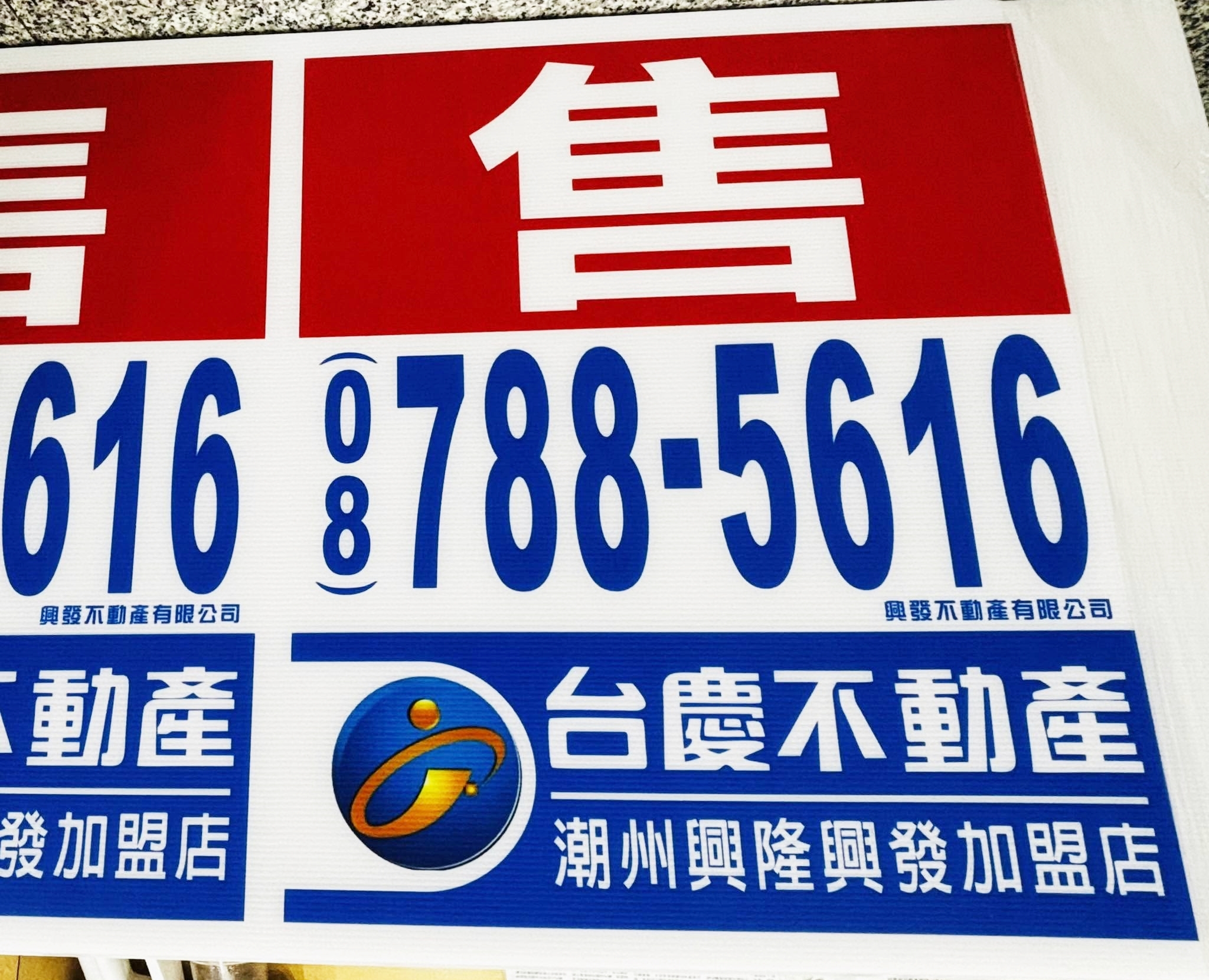 三角立體板
