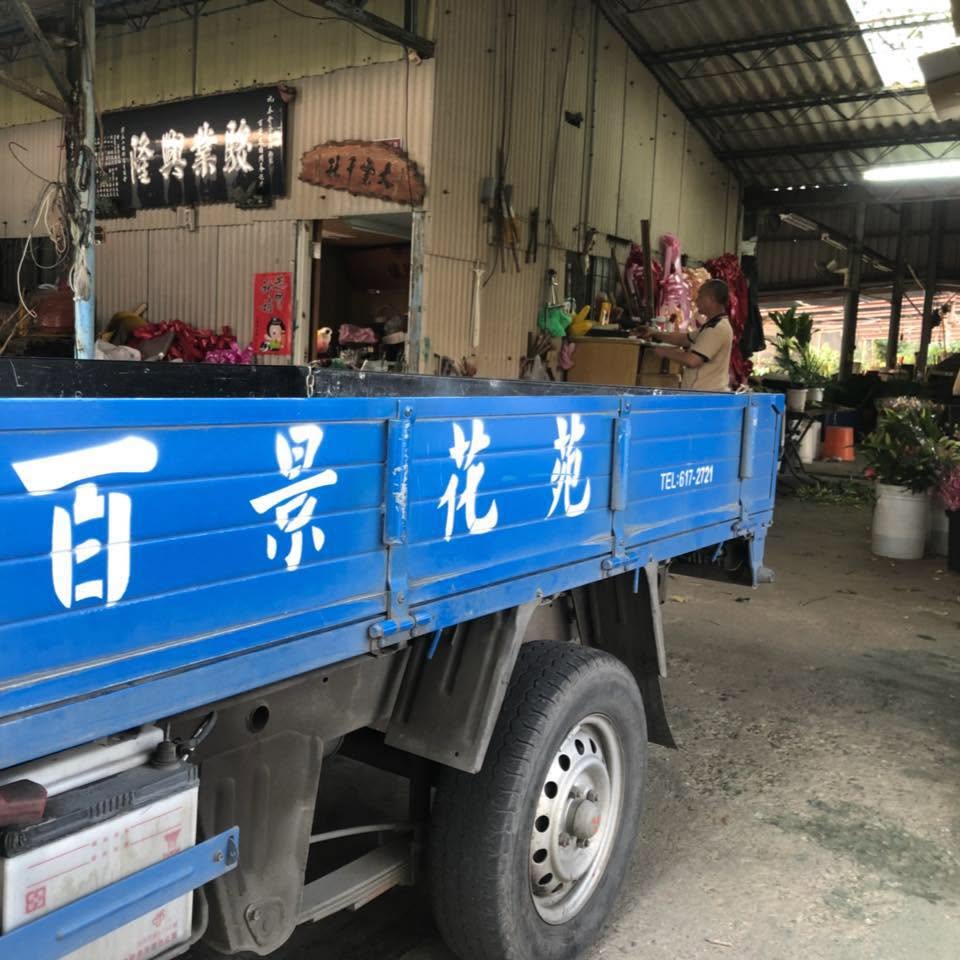 百景花苑-梓官花店