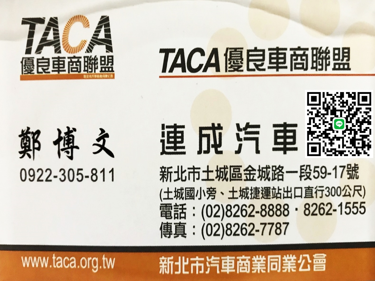 連成汽車 | TACA優質車商聯盟-新車買賣