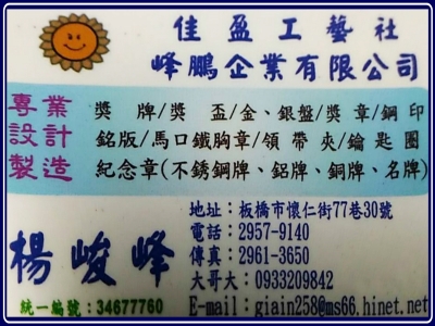 佳盈工藝社-貴金屬