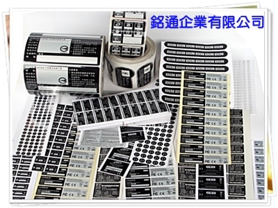銘通企業有限公司-商標