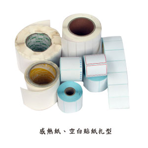 感熱紙、空白貼紙扎型
